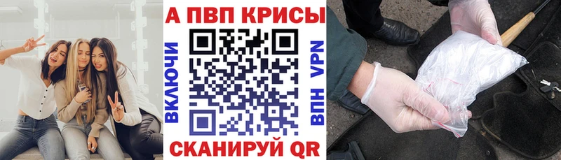 APVP кристаллы  закладки  нарко площадка Telegram  Приволжск 