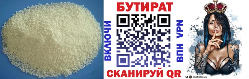 БУТИРАТ оксана Приволжск