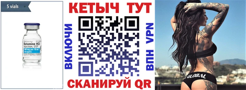 КЕТАМИН VHQ  Приволжск 