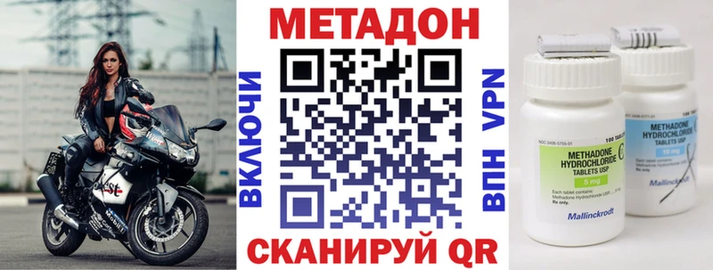МЕТАДОН белоснежный  Приволжск 